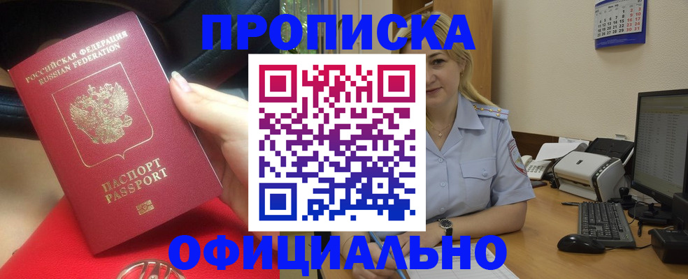 найти адрес прописки в Королёве