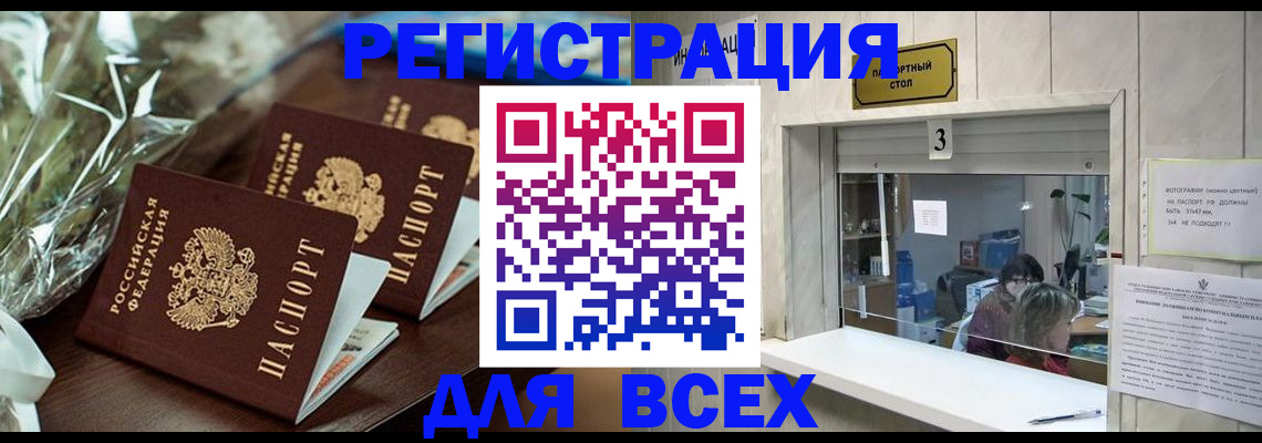 временная регистрация гарантия в Королёве